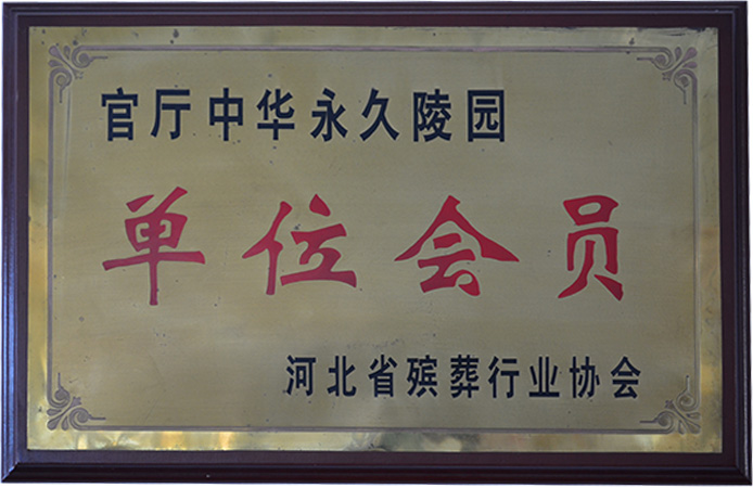 资质证书