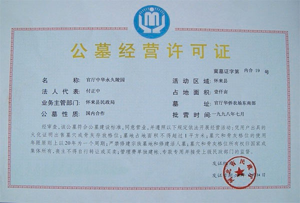 资质证书